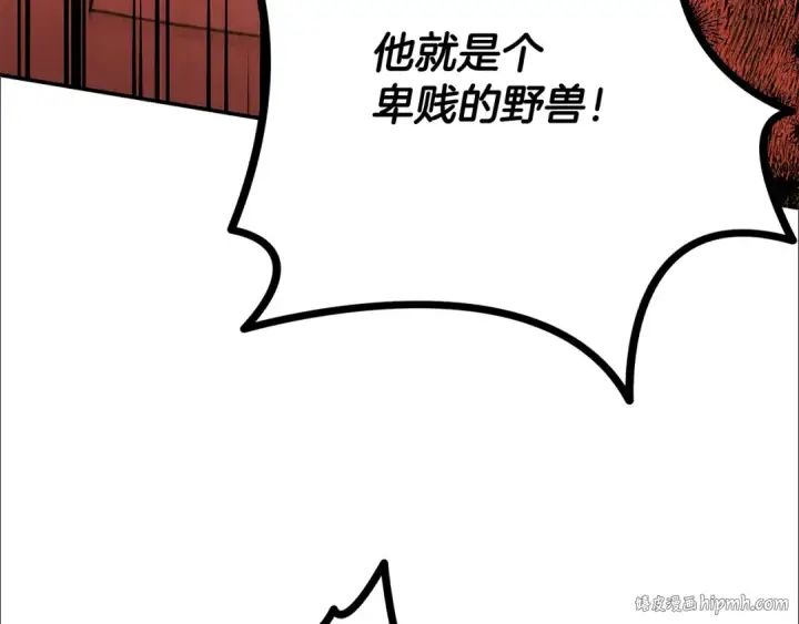 漫画《掠夺婚姻》第67话 抓捕边境伯第168张图