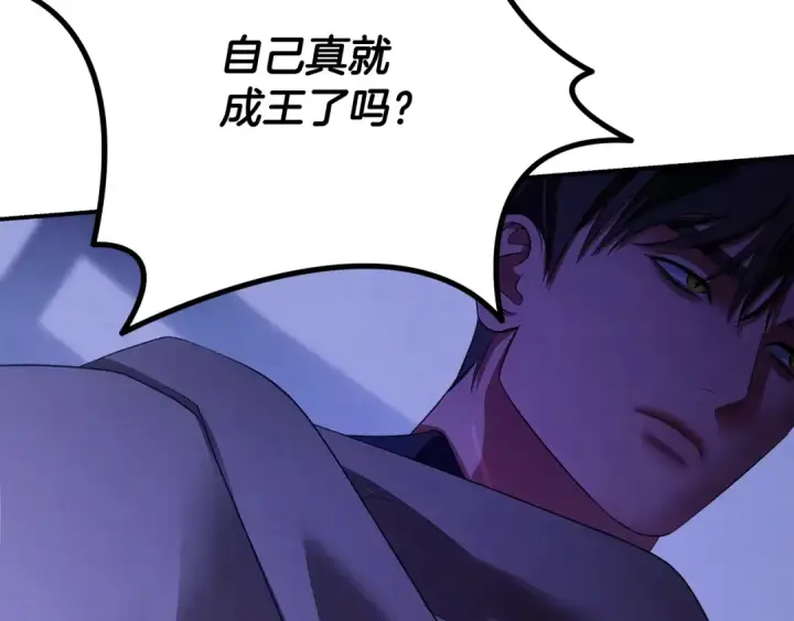漫画《掠夺婚姻》第67话 抓捕边境伯第177张图