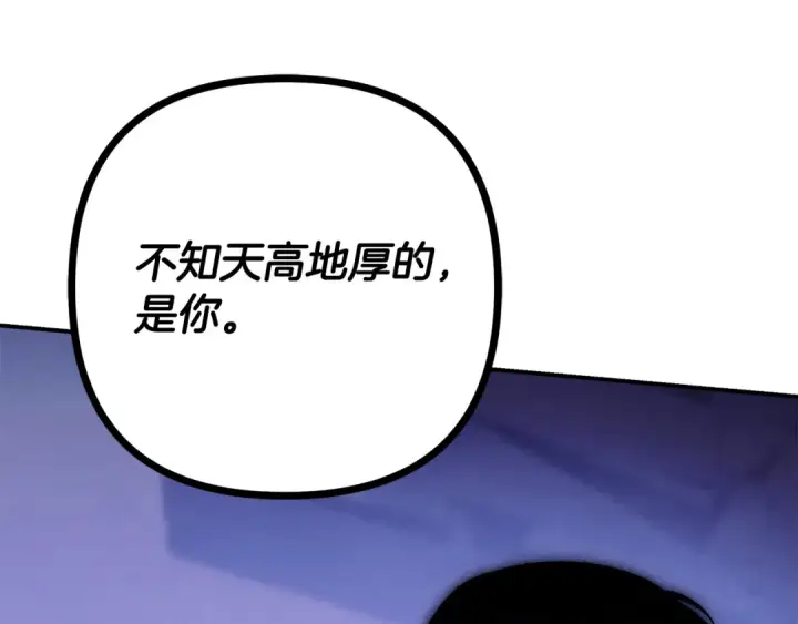 漫画《掠夺婚姻》第67话 抓捕边境伯第188张图