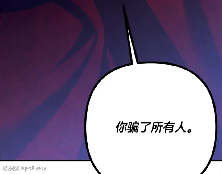 漫画《掠夺婚姻》第67话 抓捕边境伯第192张图