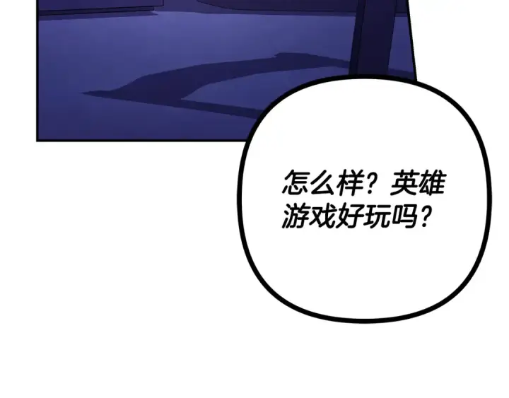 漫画《掠夺婚姻》第67话 抓捕边境伯第196张图