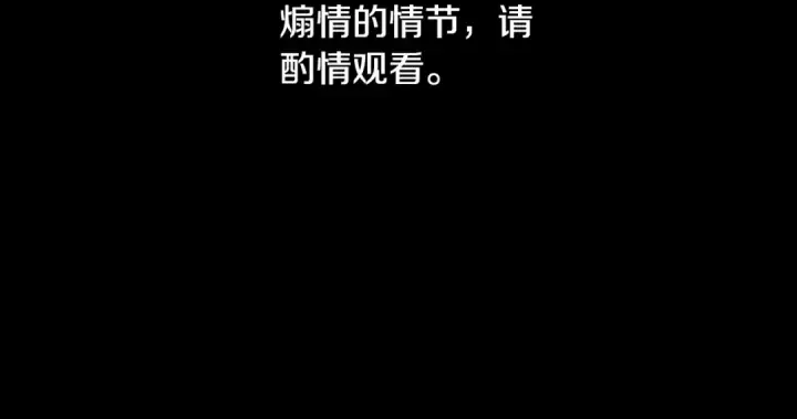 漫画《掠夺婚姻》第67话 抓捕边境伯第2张图