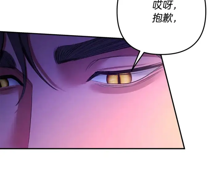 漫画《掠夺婚姻》第67话 抓捕边境伯第206张图