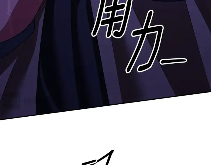 漫画《掠夺婚姻》第67话 抓捕边境伯第211张图