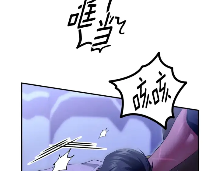 漫画《掠夺婚姻》第67话 抓捕边境伯第212张图