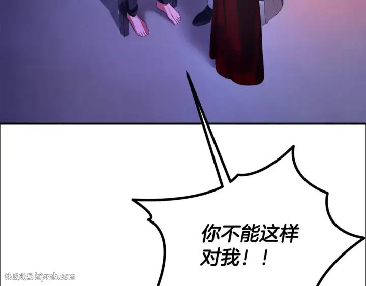 漫画《掠夺婚姻》第67话 抓捕边境伯第216张图