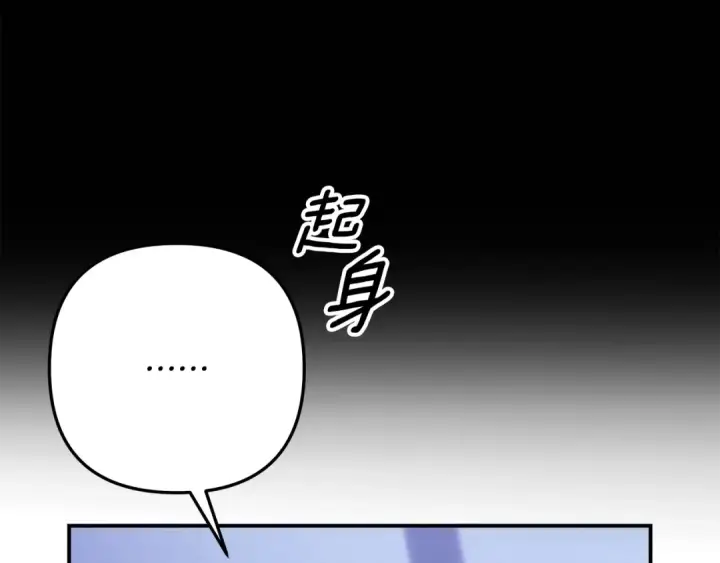 漫画《掠夺婚姻》第67话 抓捕边境伯第228张图