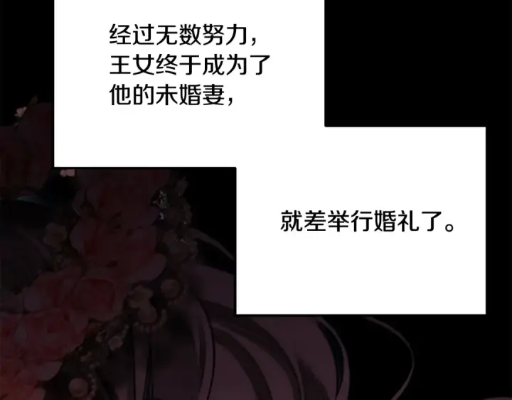 漫画《掠夺婚姻》第67话 抓捕边境伯第23张图