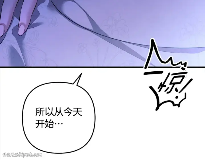 漫画《掠夺婚姻》第67话 抓捕边境伯第232张图