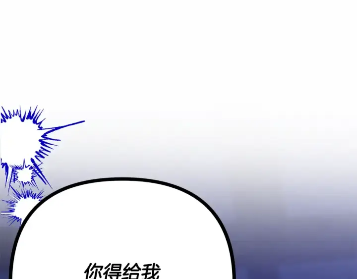 漫画《掠夺婚姻》第67话 抓捕边境伯第234张图