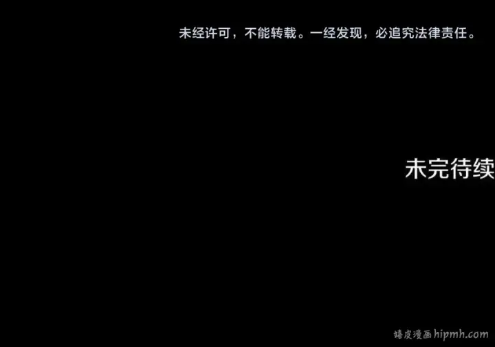 漫画《掠夺婚姻》第67话 抓捕边境伯第242张图