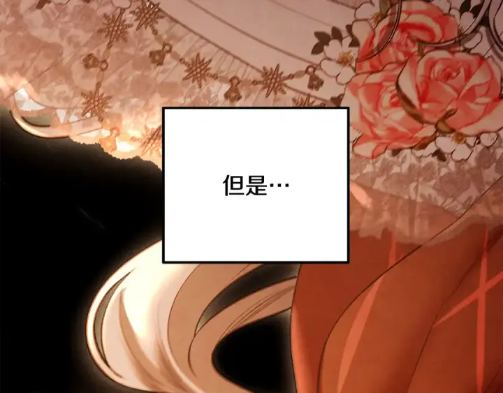 漫画《掠夺婚姻》第67话 抓捕边境伯第25张图