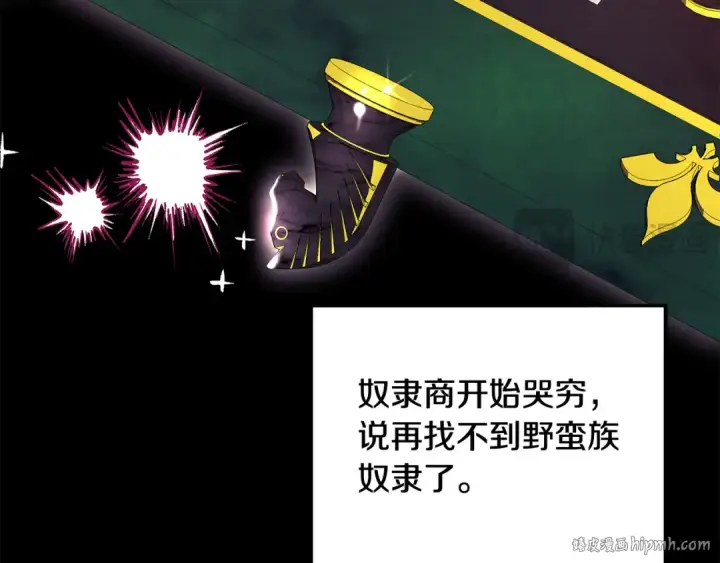 漫画《掠夺婚姻》第67话 抓捕边境伯第48张图