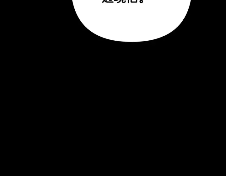 漫画《掠夺婚姻》第67话 抓捕边境伯第63张图