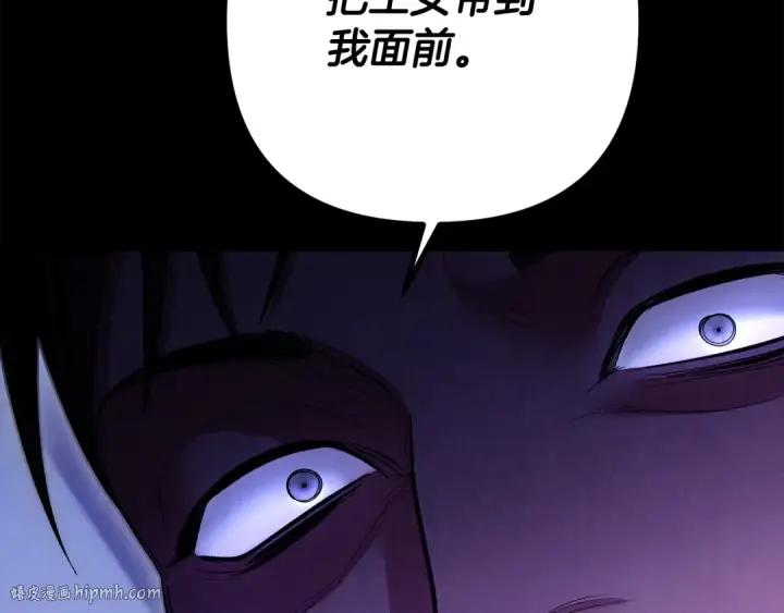漫画《掠夺婚姻》第67话 抓捕边境伯第72张图