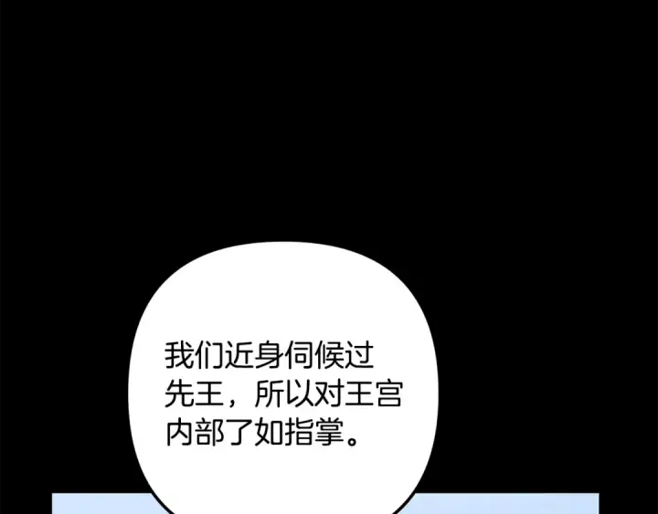 漫画《掠夺婚姻》第67话 抓捕边境伯第74张图