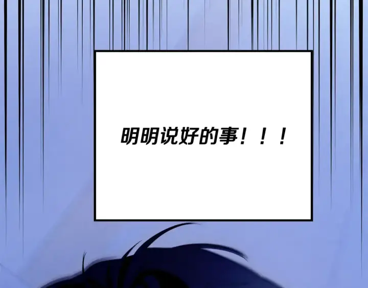 漫画《掠夺婚姻》第67话 抓捕边境伯第85张图