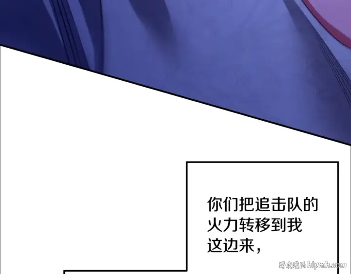 漫画《掠夺婚姻》第67话 抓捕边境伯第88张图