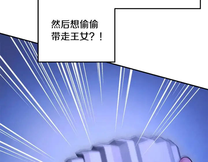 漫画《掠夺婚姻》第67话 抓捕边境伯第89张图