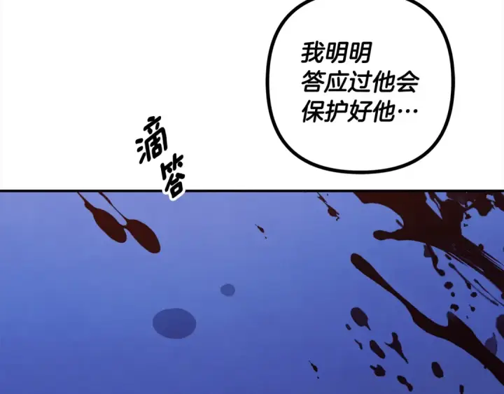 漫画《掠夺婚姻》第68话 凯尼的复仇第105张图