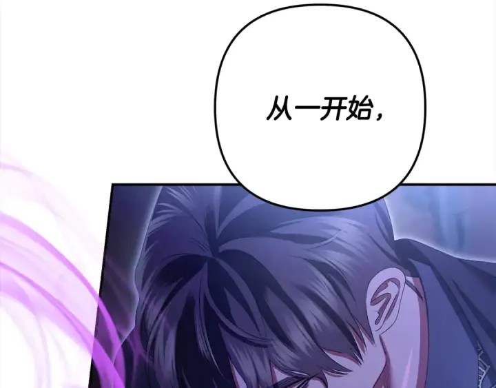 漫画《掠夺婚姻》第68话 凯尼的复仇第111张图