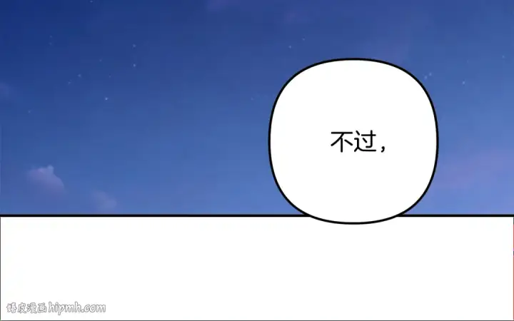 漫画《掠夺婚姻》第68话 凯尼的复仇第120张图