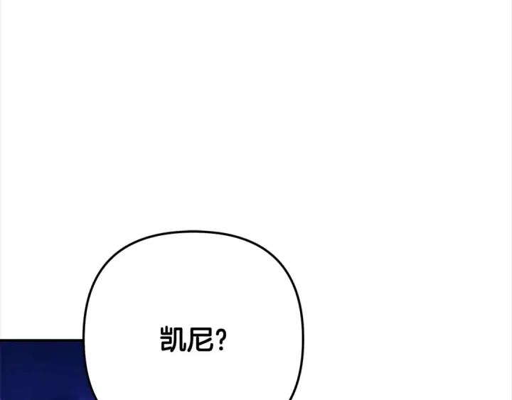 漫画《掠夺婚姻》第68话 凯尼的复仇第151张图