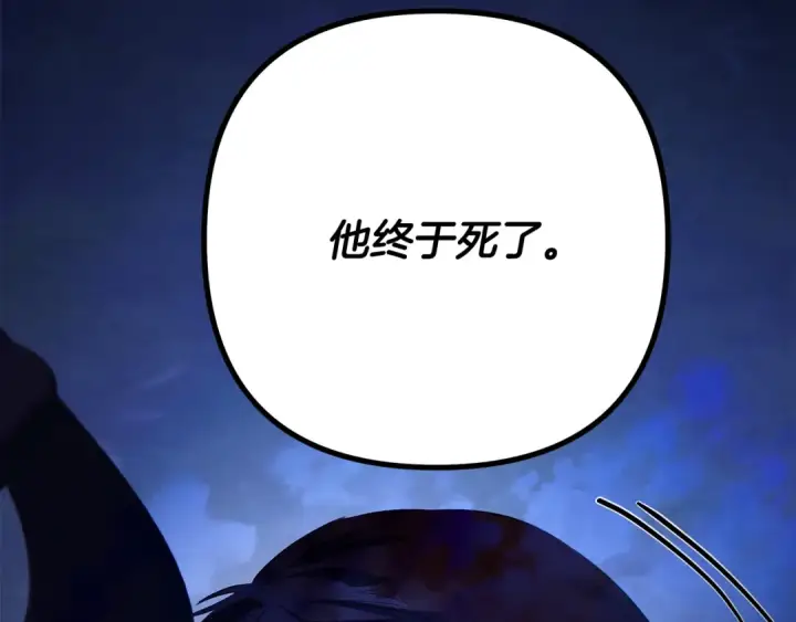 漫画《掠夺婚姻》第68话 凯尼的复仇第156张图