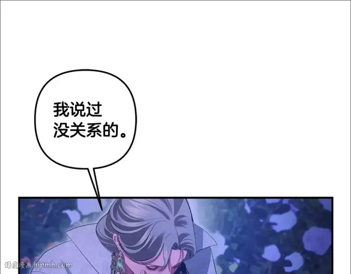 漫画《掠夺婚姻》第68话 凯尼的复仇第160张图