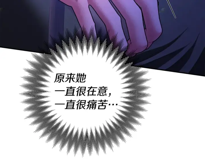 漫画《掠夺婚姻》第68话 凯尼的复仇第167张图