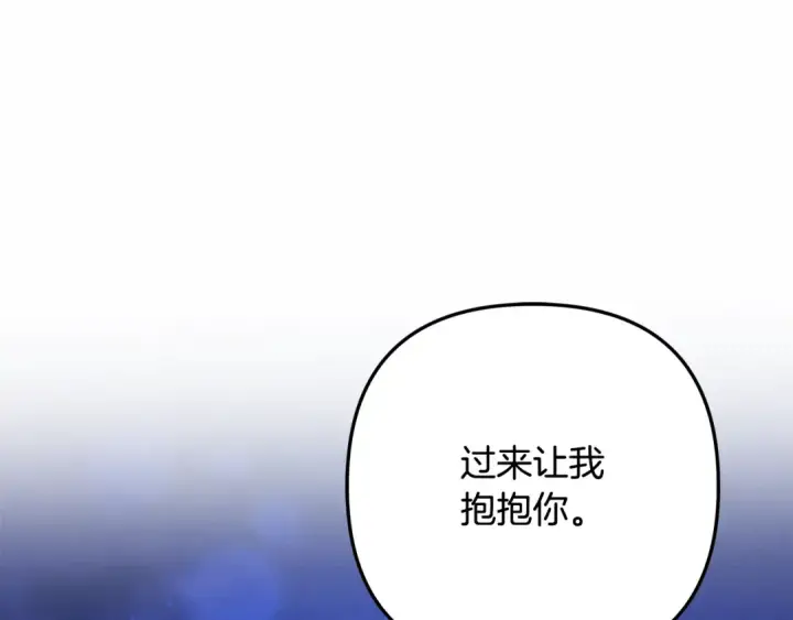 漫画《掠夺婚姻》第68话 凯尼的复仇第172张图