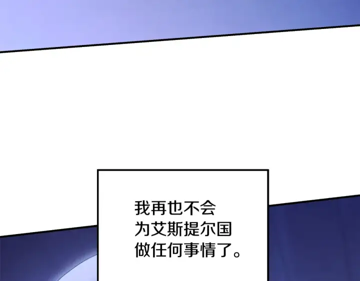 漫画《掠夺婚姻》第68话 凯尼的复仇第18张图