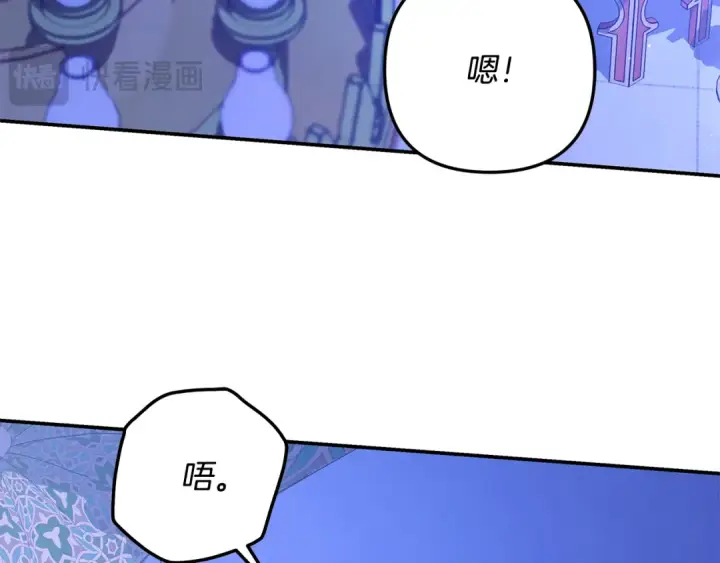 漫画《掠夺婚姻》第68话 凯尼的复仇第186张图