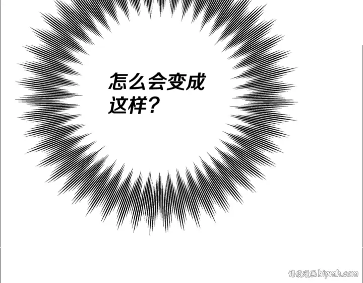 漫画《掠夺婚姻》第68话 凯尼的复仇第192张图