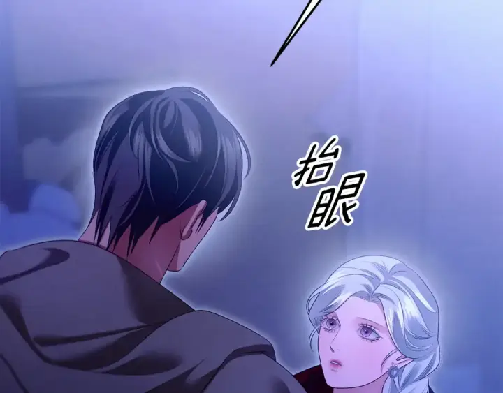 漫画《掠夺婚姻》第68话 凯尼的复仇第34张图
