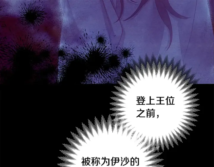 漫画《掠夺婚姻》第68话 凯尼的复仇第42张图