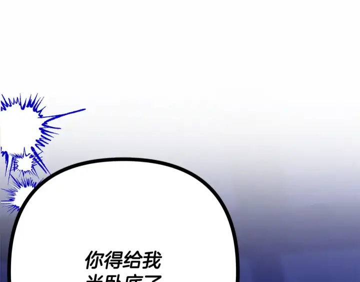 漫画《掠夺婚姻》第68话 凯尼的复仇第5张图