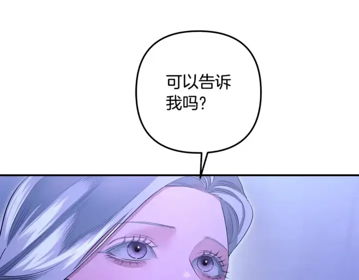 漫画《掠夺婚姻》第68话 凯尼的复仇第50张图