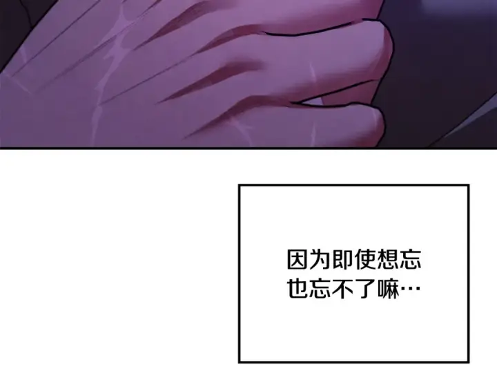 漫画《掠夺婚姻》第68话 凯尼的复仇第59张图