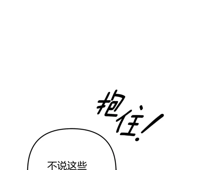 漫画《掠夺婚姻》第68话 凯尼的复仇第60张图