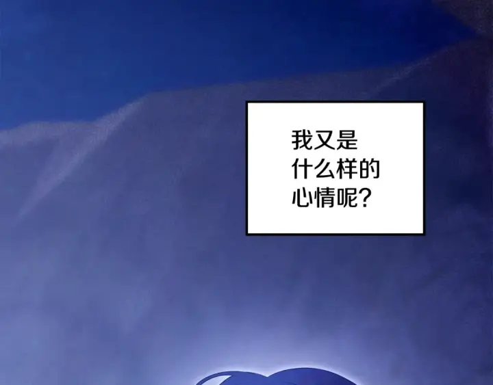 漫画《掠夺婚姻》第68话 凯尼的复仇第89张图