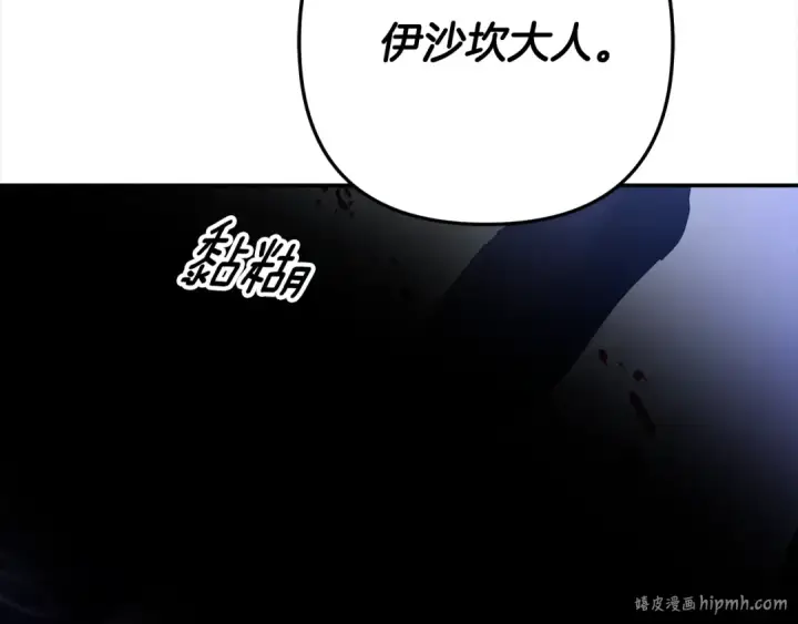 漫画《掠夺婚姻》第68话 凯尼的复仇第96张图