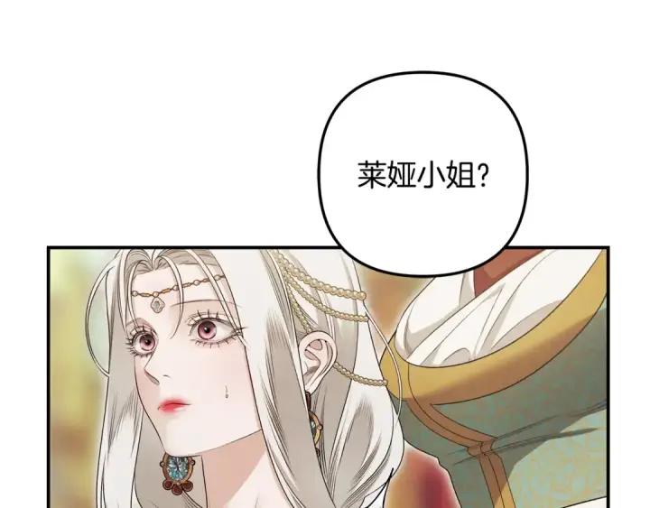 漫画《掠夺婚姻》第69话 射箭成功第102张图