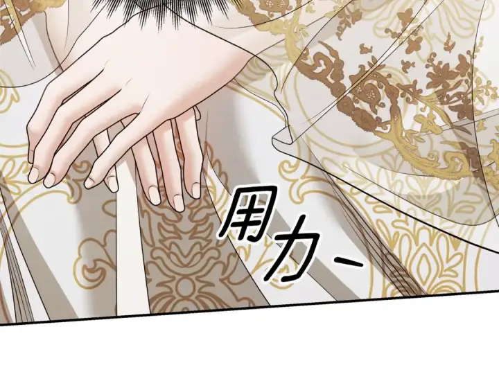 漫画《掠夺婚姻》第69话 射箭成功第106张图