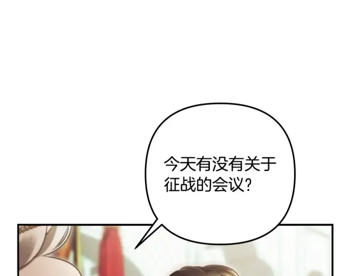 漫画《掠夺婚姻》第69话 射箭成功第111张图