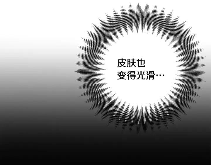 漫画《掠夺婚姻》第69话 射箭成功第12张图