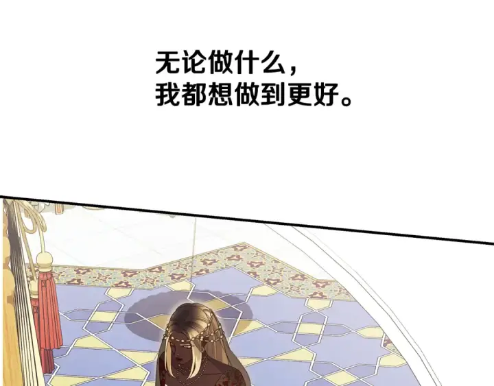 漫画《掠夺婚姻》第69话 射箭成功第129张图