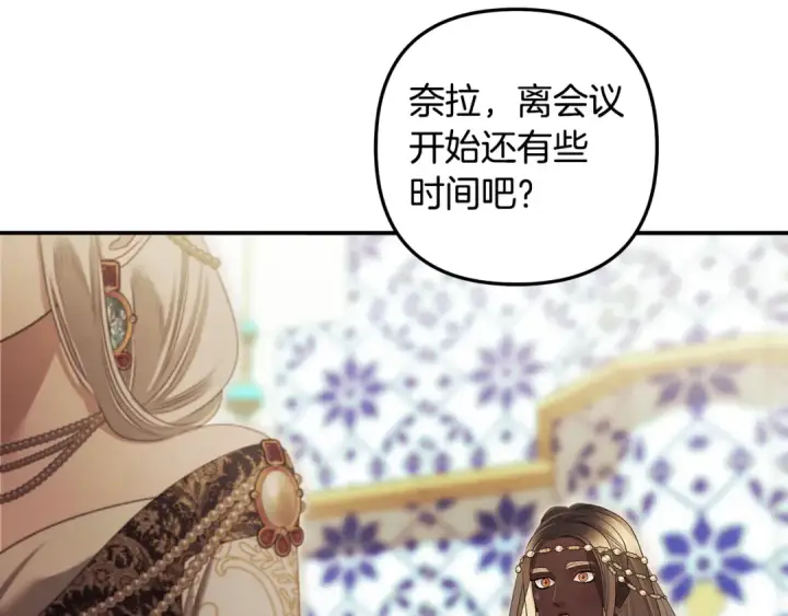 漫画《掠夺婚姻》第69话 射箭成功第145张图