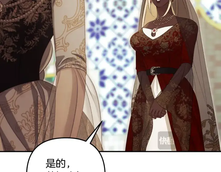 漫画《掠夺婚姻》第69话 射箭成功第146张图