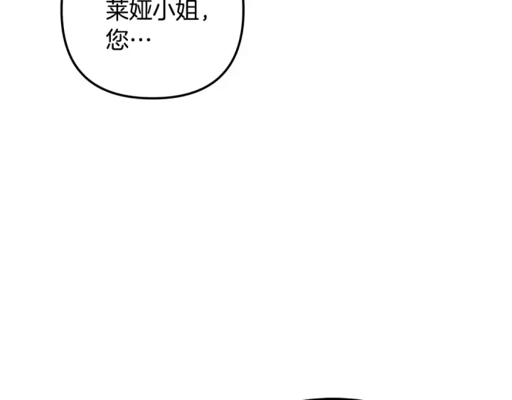 漫画《掠夺婚姻》第69话 射箭成功第147张图